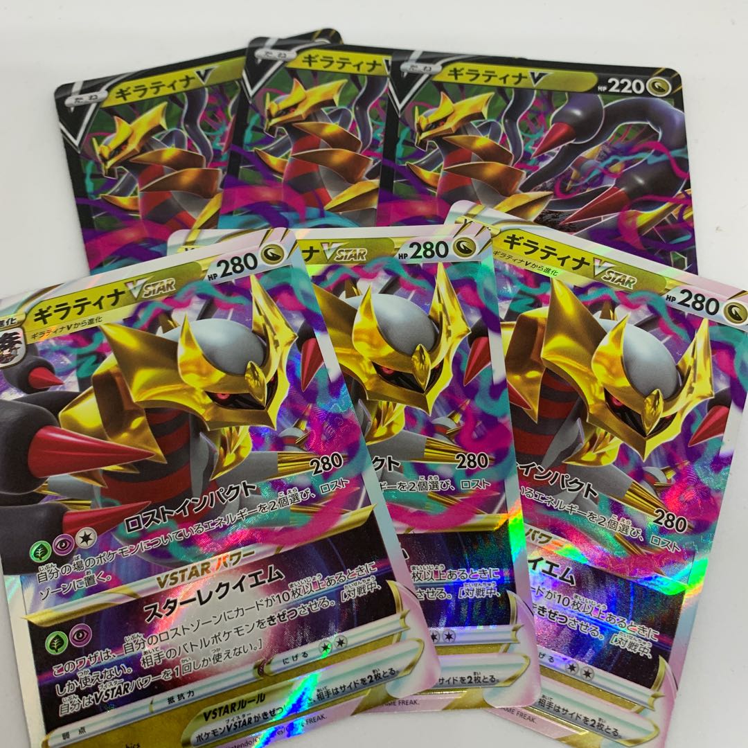 [Special Price] GiratinaVSTAR RRR 111/172 Setto [VSTAR Universe