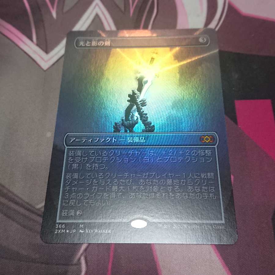 Sword of Light and Shadow Topper Foil