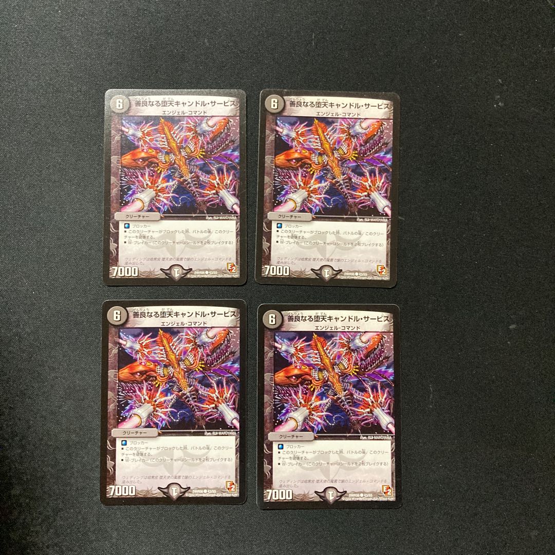 DM Good Fallen Candle Service (43/55) Common, set of 4 (3)