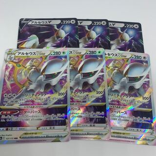 Special Price】ArceusVSTAR RRR 127/172 Settlement [VSTAR Universe