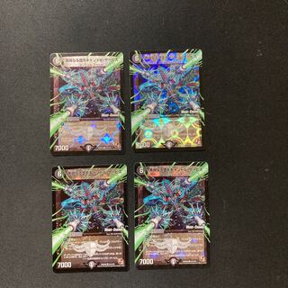 DM Good Fallen Candle Service (43m/55) Common, set of 4 (3)