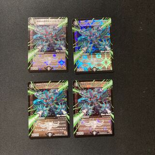 DM Good Fallen Candle Service (43m/55) Common, set of 4 (4)