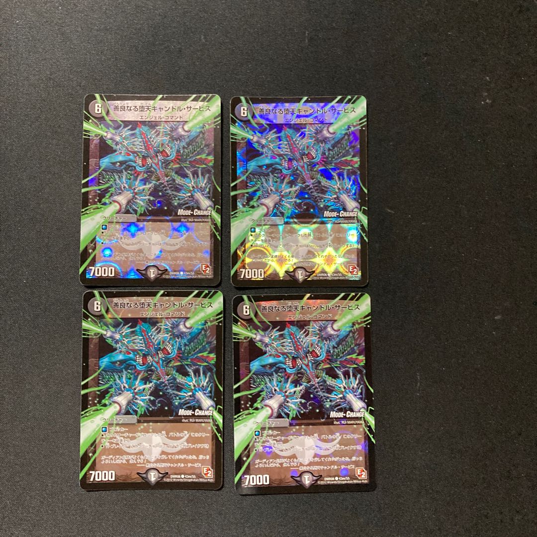 DM Good Fallen Candle Service (43m/55) Common, set of 4 (5)