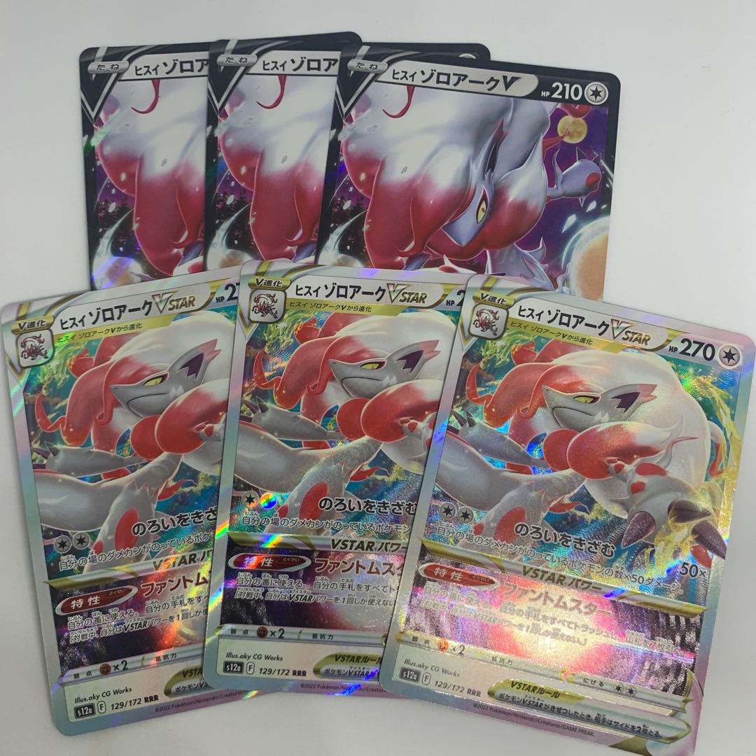 Jade ZoroarkVSTAR RRR 129/172 Sett [VSTAR Universe