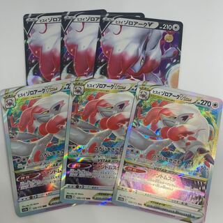 Jade ZoroarkVSTAR RRR 129/172 Sett [VSTAR Universe