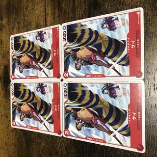 One Piece Card Rhinoceros, set of 4, Happo Water Army