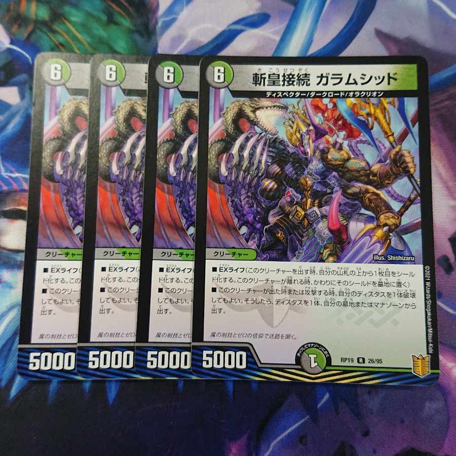 a250 zanhang connection galamcid r 26/95 1枚