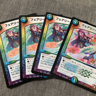 フェアリーシャワー4枚