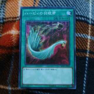 ハーピィの羽根帚 ミレニアムスーパー