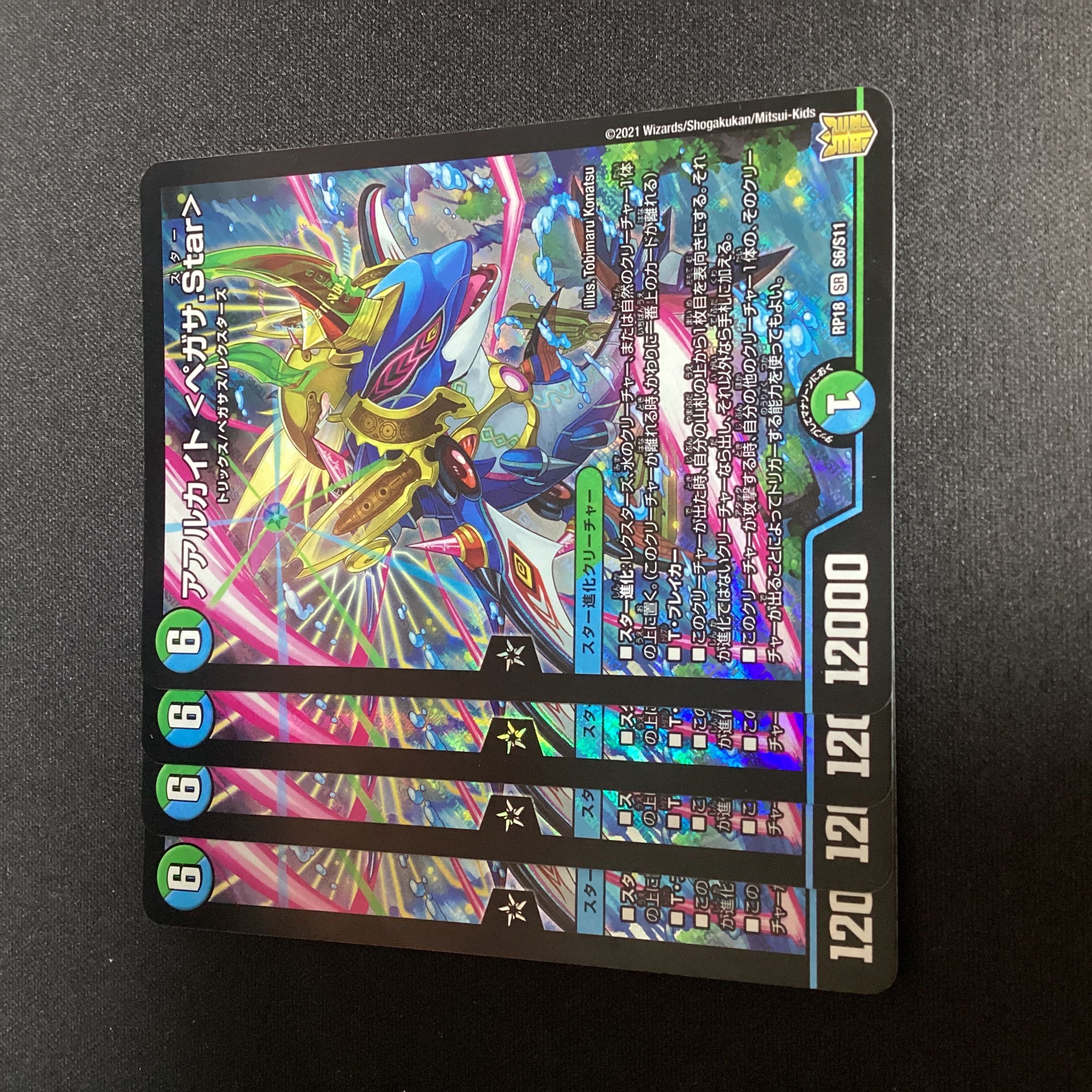 Aarchite <Pegasa.Star> SR S6/S11