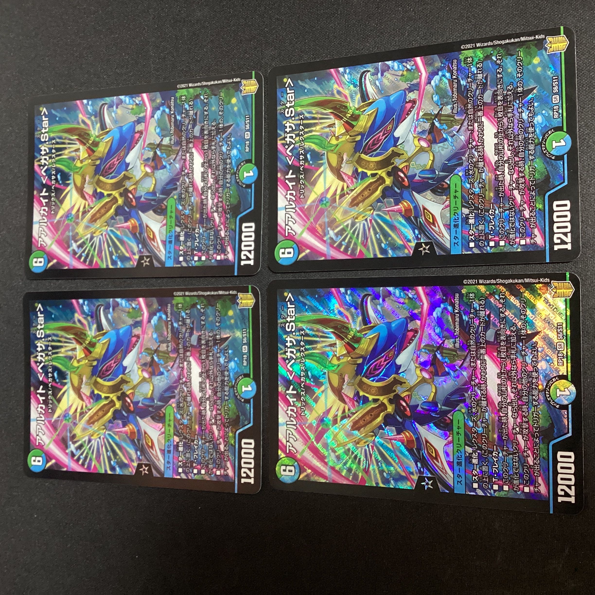 Aarchite <Pegasa.Star> SR S6/S11