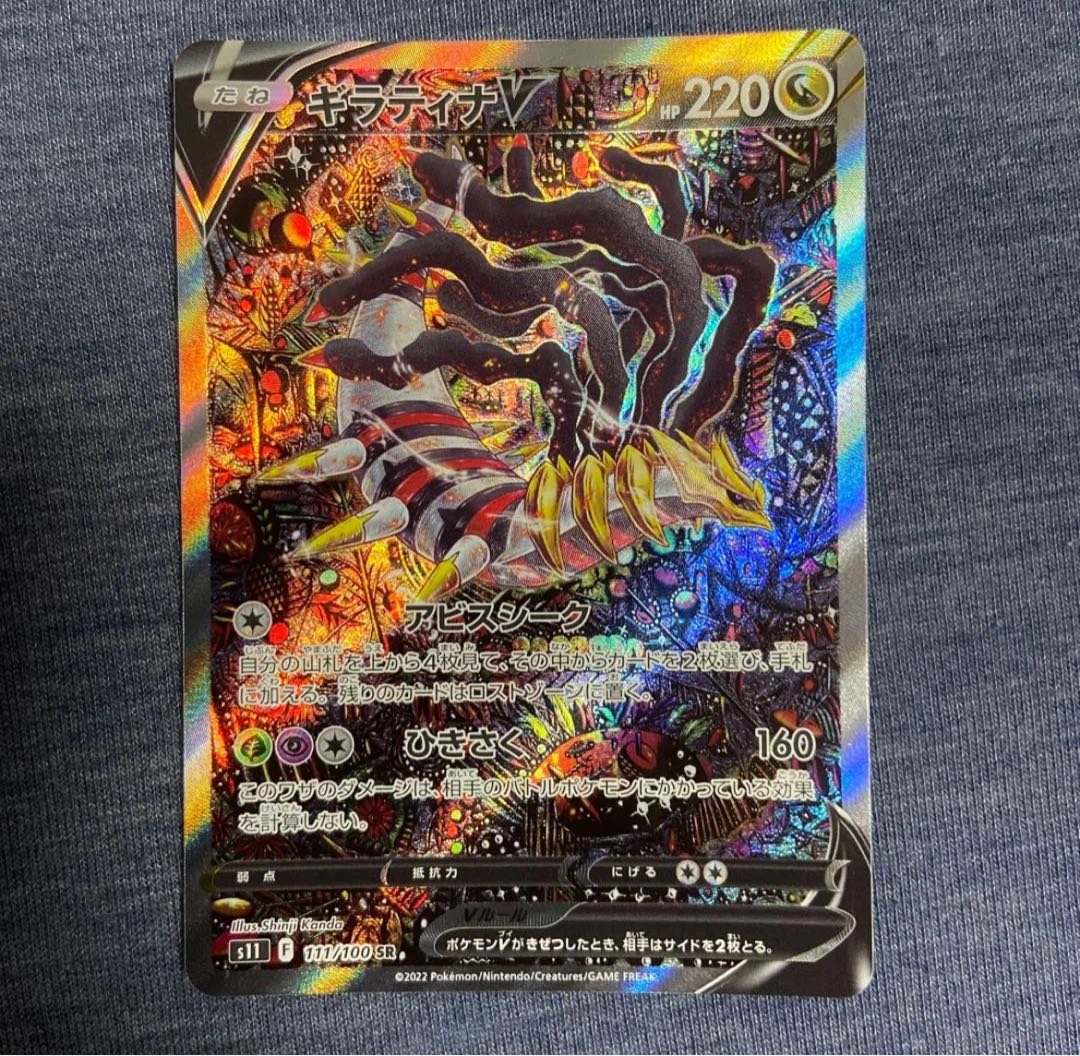 Disappear Abyss Giratinav sa no horizontal line, extremely beautiful