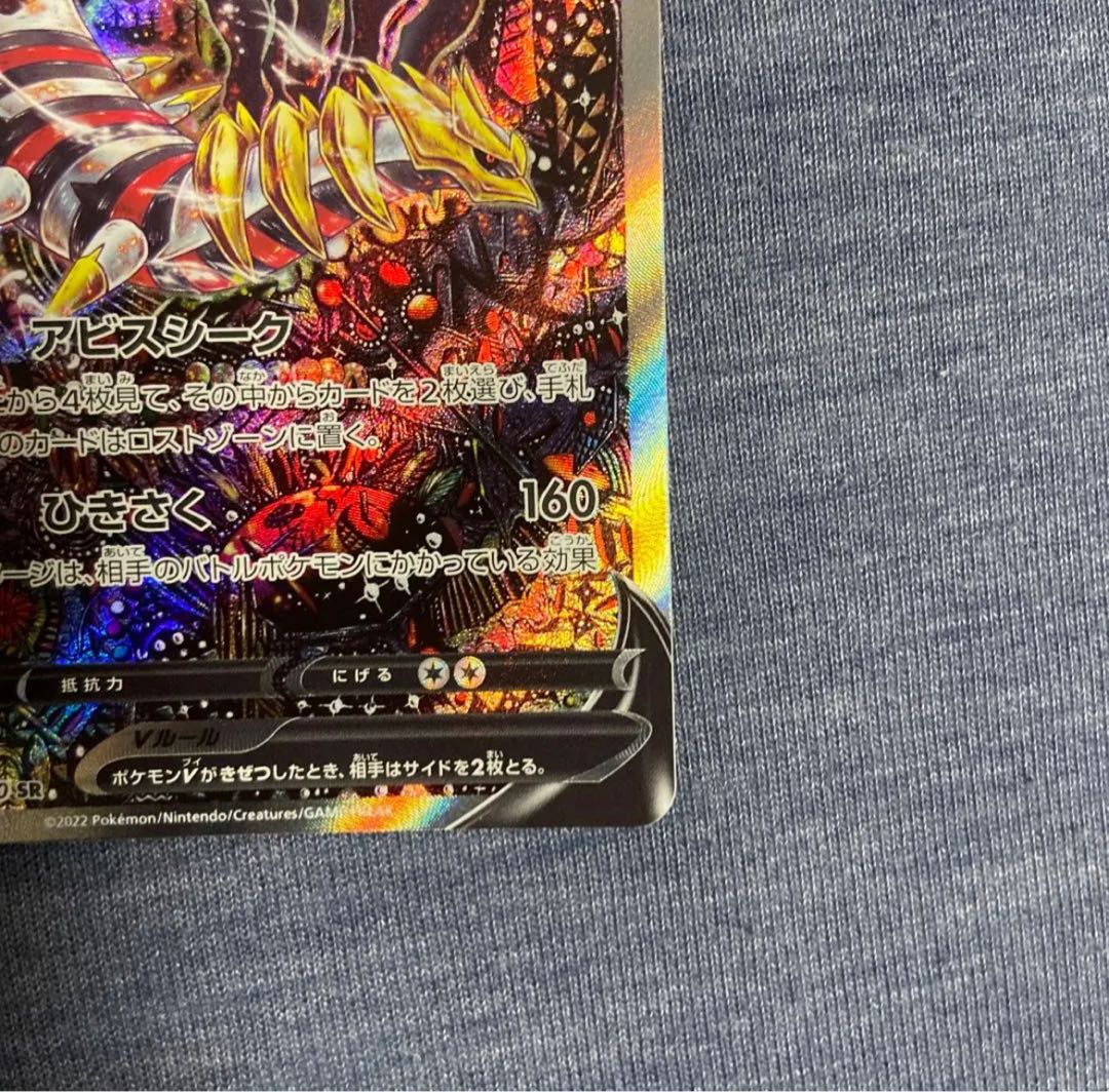 Disappear Abyss Giratinav sa no horizontal line, extremely beautiful