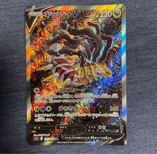 Disappear Abyss Giratinav sa no horizontal line, extremely beautiful