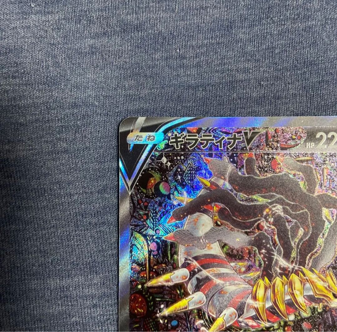 Disappear Abyss Giratinav sa no horizontal line, extremely beautiful