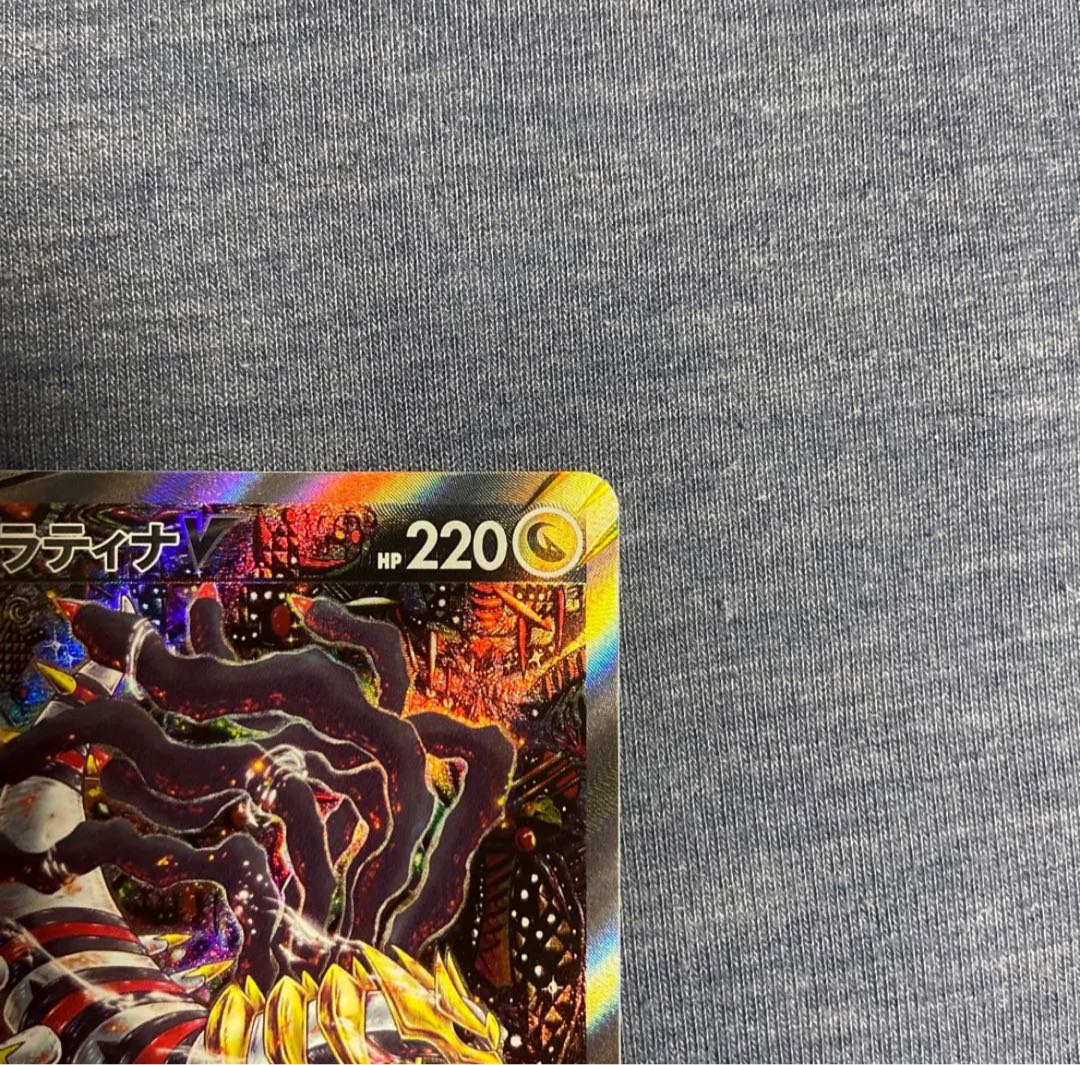 Disappear Abyss Giratinav sa no horizontal line, extremely beautiful