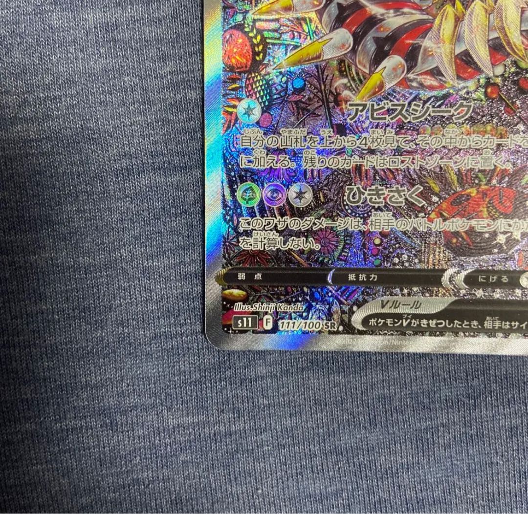 Disappear Abyss Giratinav sa no horizontal line, extremely beautiful