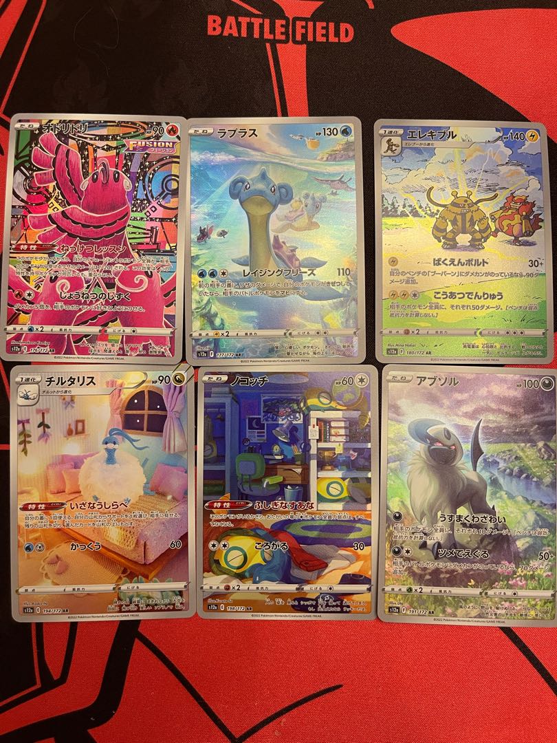 [Set of 6 AR] Lapras Oricorio Altaria Electivire Dunsparce Absol