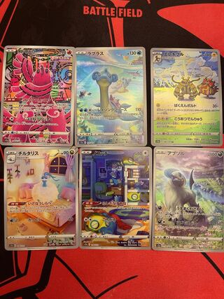 [Set of 6 AR] Lapras Oricorio Altaria Electivire Dunsparce Absol
