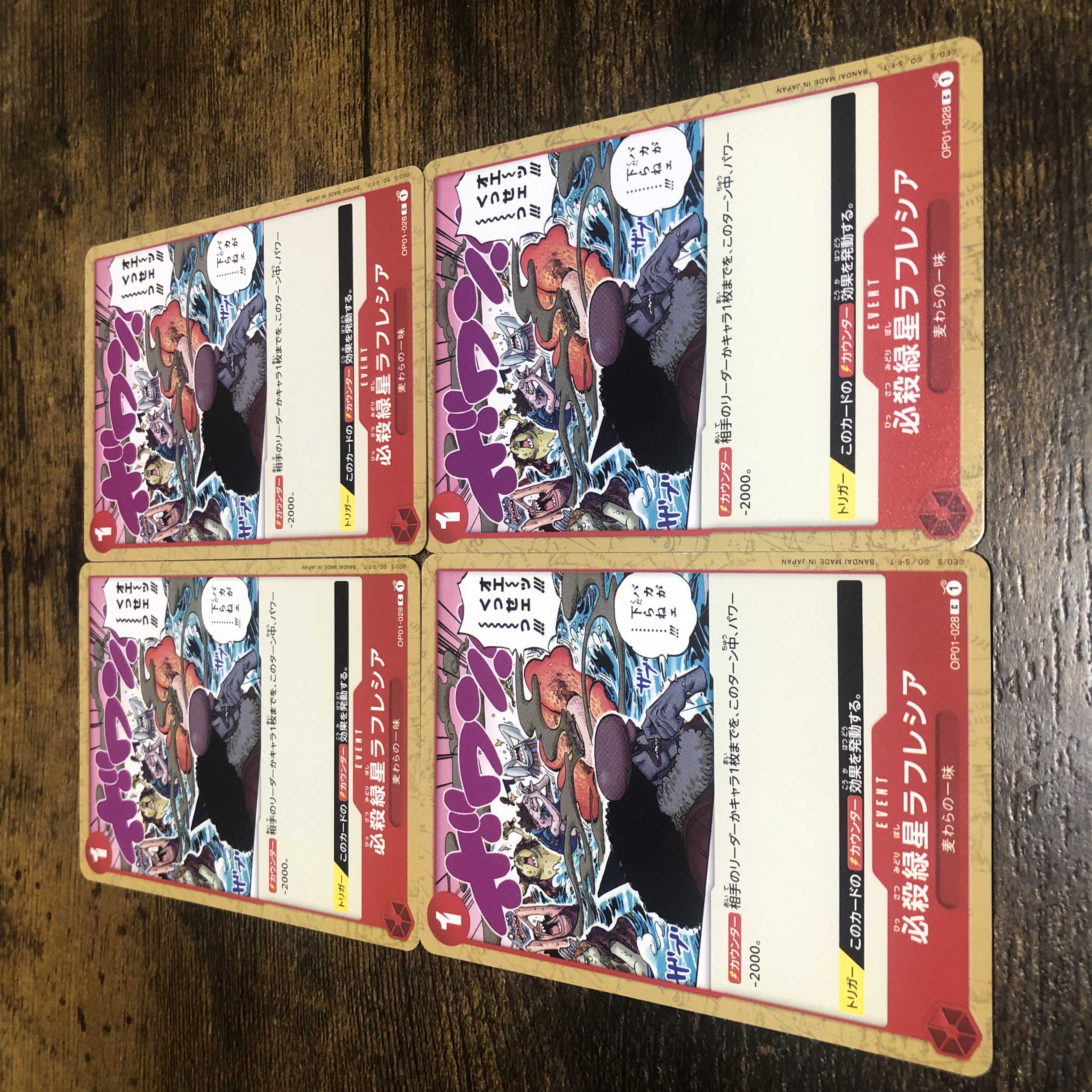 One Piece Card - Set of 4 必殺緑星Vileplume 4 cards - Strawman