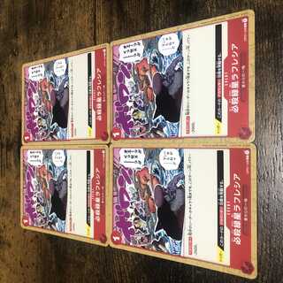 One Piece Card - Set of 4 必殺緑星Vileplume 4 cards - Strawman