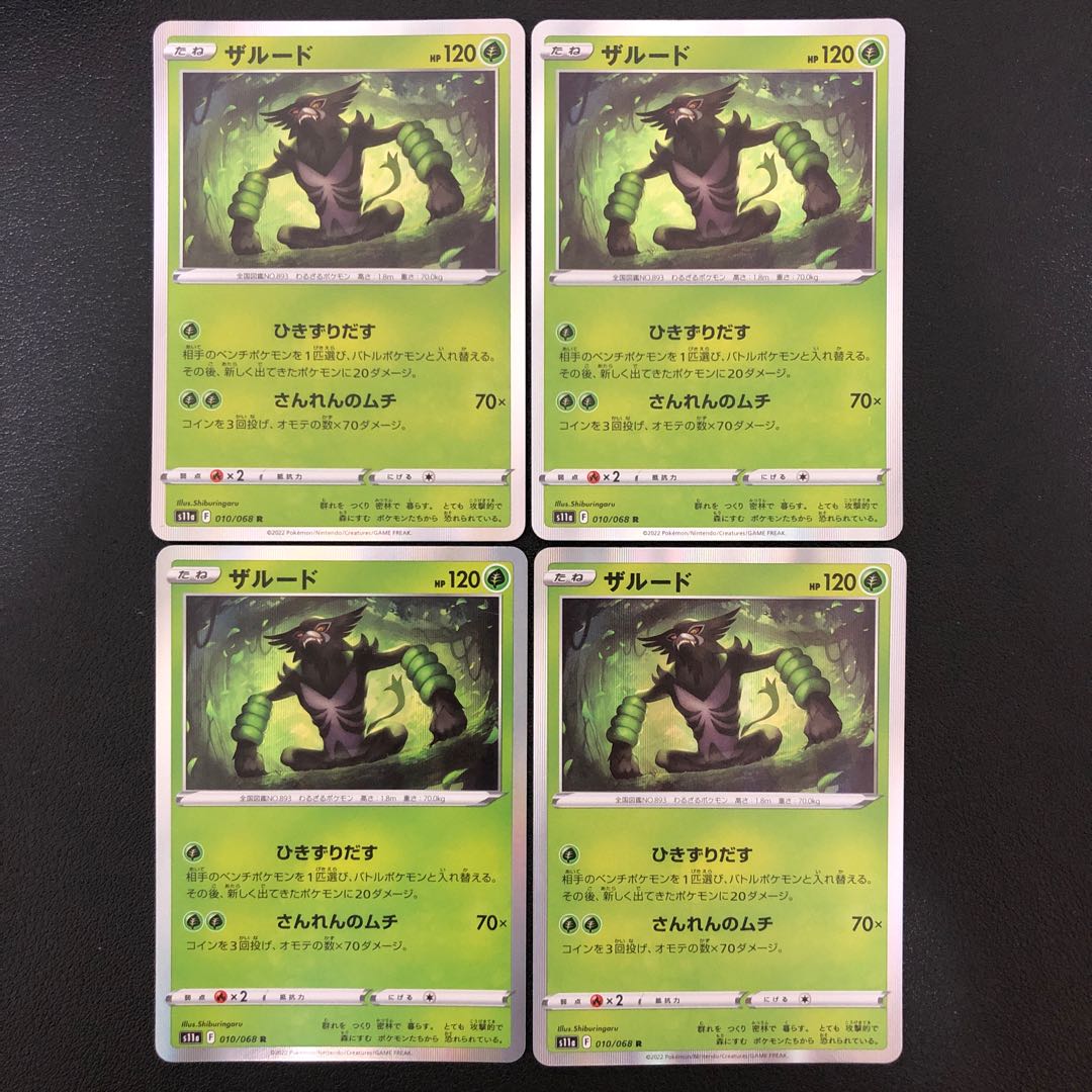 Pokémon Card Zarudo R4 card, drag out