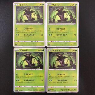 Pokémon Card Zarudo R4 card, drag out