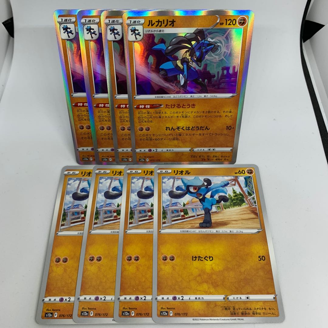 Takeru Toki Lucario (R spec.) 077/172, Riolu [VSTAR Universe].