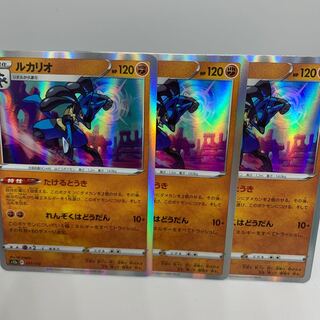 たけるとうきルカリオ(R仕様) 077/172【VSTARユニバース】