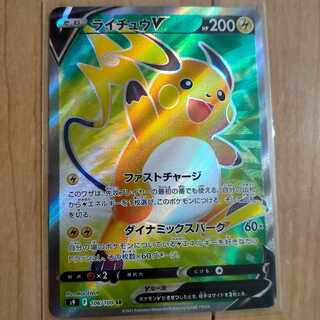 RaichuV SR 106/100 Starverse