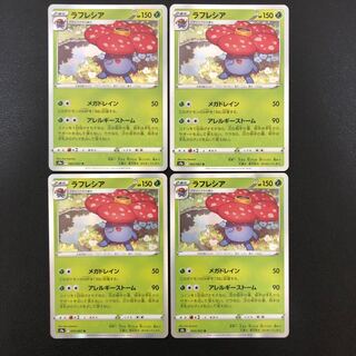Pokémon Card Vileplume R4 cards