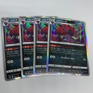 GENEIHENGEI Zoroark (R spec) 091/172 [VSTAR Universe].
