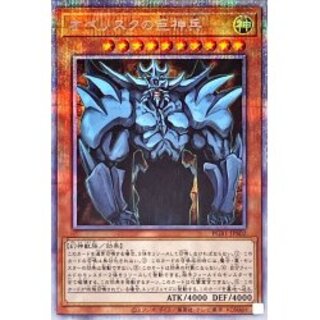 オベリスクの巨神兵【プリズマティックシークレット】{PGB1-JPS02}...