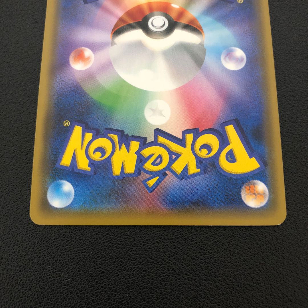 Pokemon Cards Marshadow & Machamp