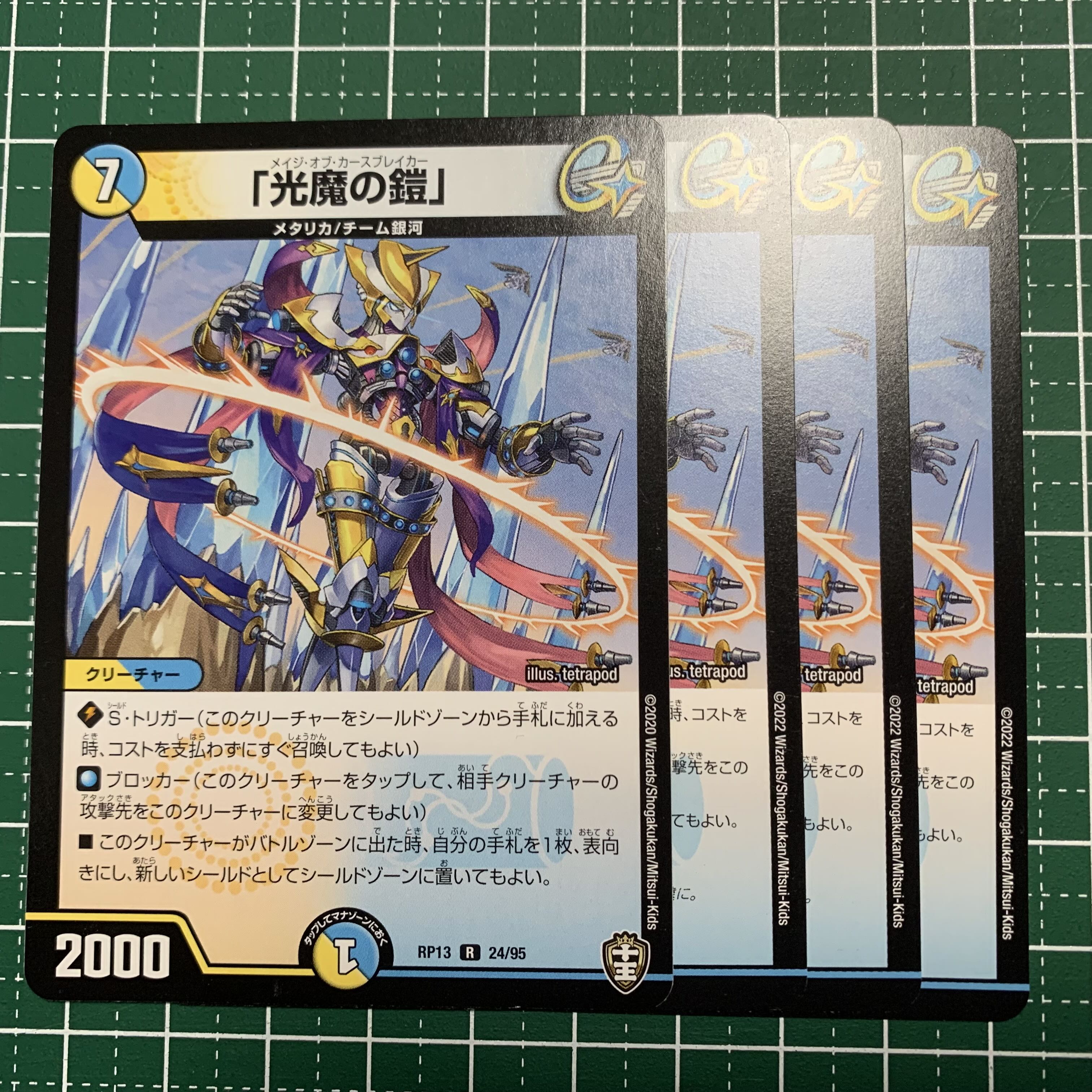 Armor of the Light Demon" R 34/68 4 pieces