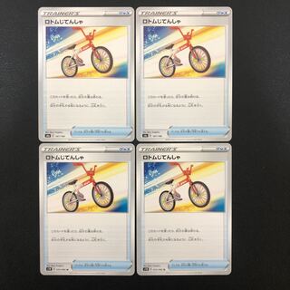 4 Pokemon Cards RotomBicycle