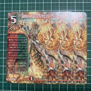 Borshak, Secret, Dragon U 50/75 3 copies