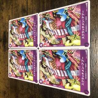 One Piece Card Scratchmen Apu Set of 4 Hundred Beasts On Air Umi Pirates