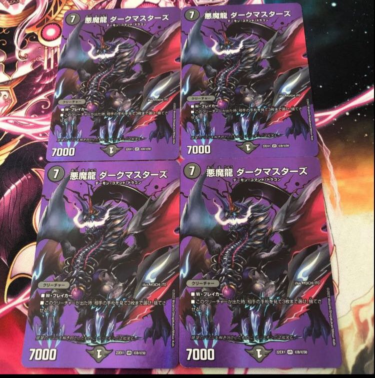 Darkness Magic Dragon Dark Masters VR Psychic8/Psychic50