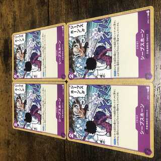 One Piece Card Sheeps Horn, Set of 4, Hundred Beasts Umi Pirates