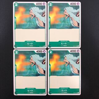 One Piece Card Heat 4 cards