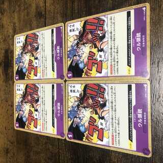 One Piece Card Uruzu Gun Uruzu Gun, set of 4, 100 Beasts Umi Pirates.