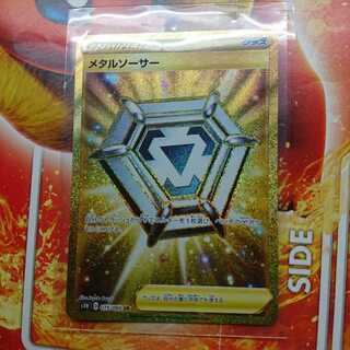 [レン様専用]メタルソーサー UR