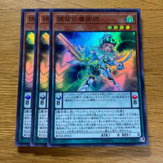 Harmonizing Magician Super Rare JP015