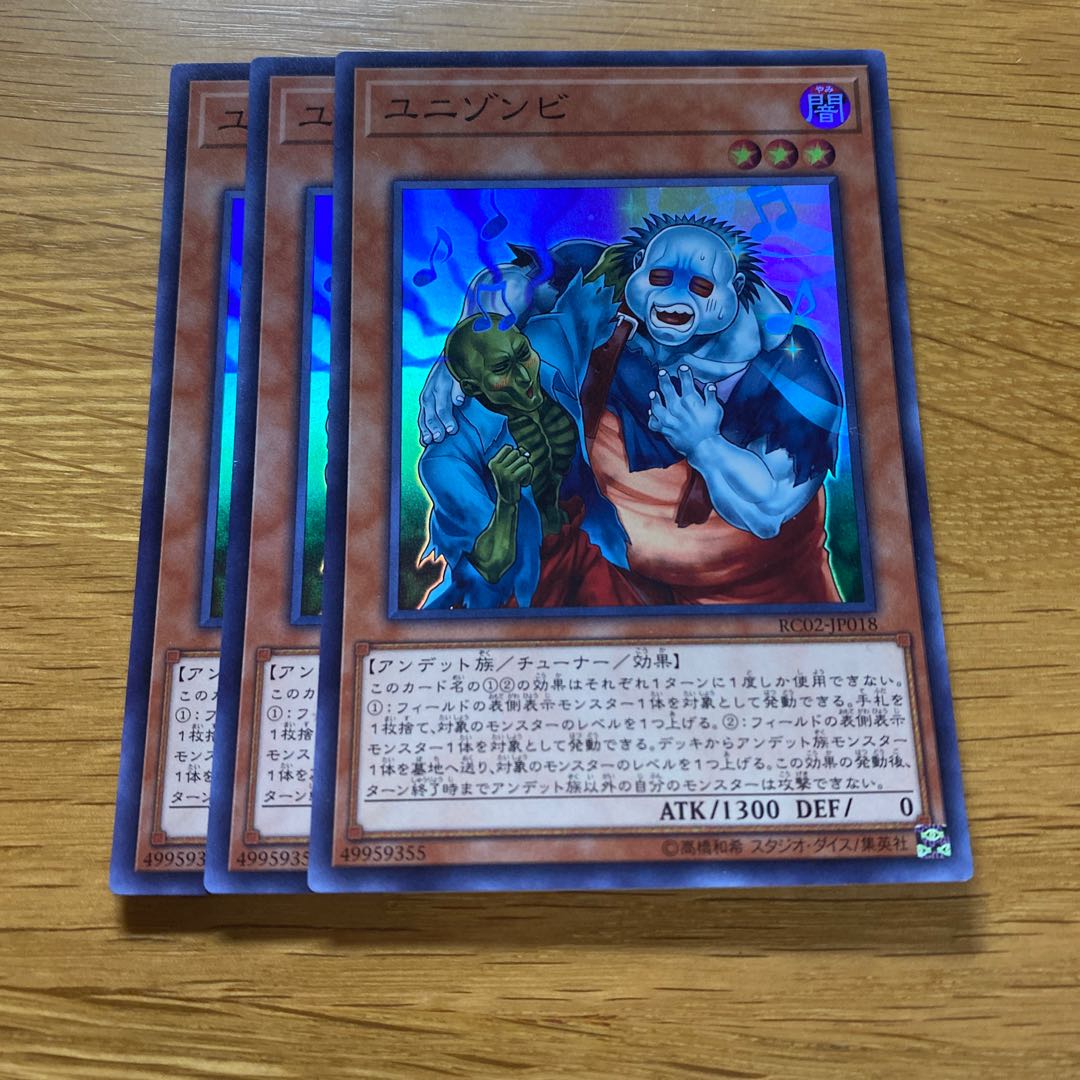 Uni-Zombie Super Rare JP018