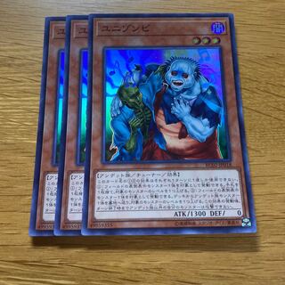 Uni-Zombie Super Rare JP018