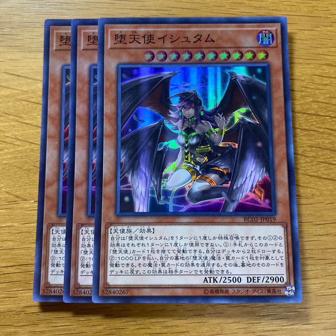 Darklord Ixchel Super Rare JP019