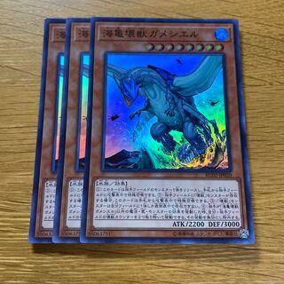 海亀壊獣ガメシエル スーパーレア JP008