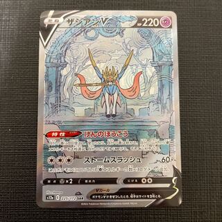 ザシアンV SAR 225/172