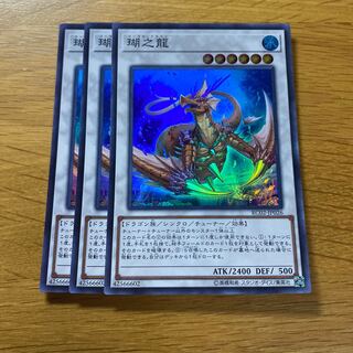 Coral Dragon Super Rare JP026